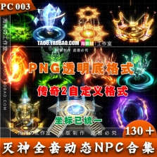 崫ʯ  NPC Ϸز 130-PC003